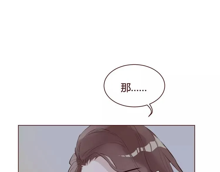 第8话 回到古代救爷爷 第76页