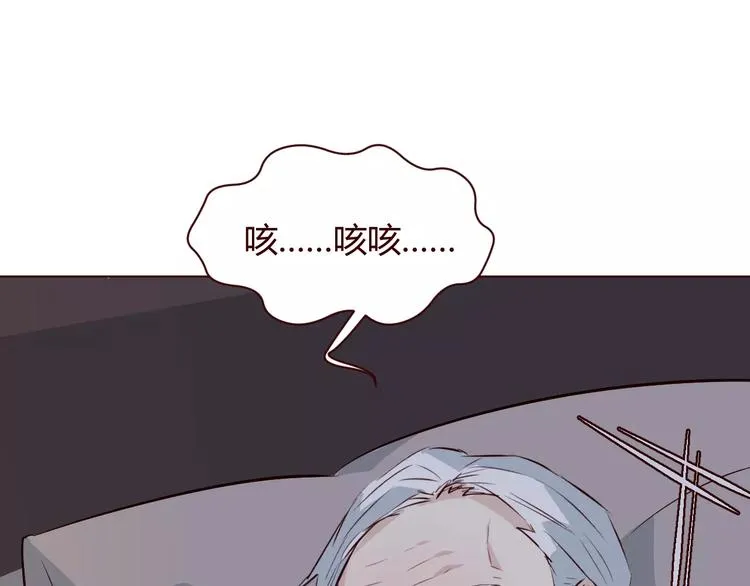 第8话 回到古代救爷爷 第81页