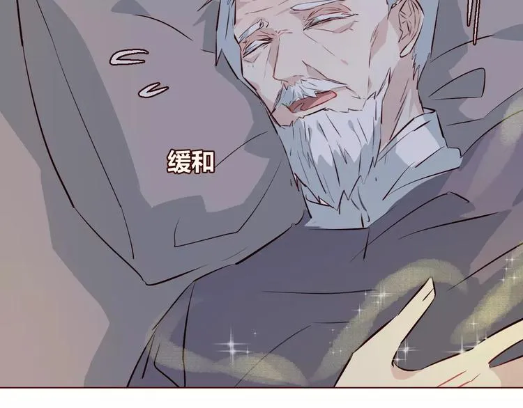 第8话 回到古代救爷爷 第82页