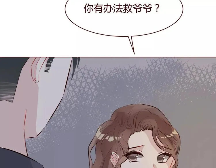第8话 回到古代救爷爷 第86页