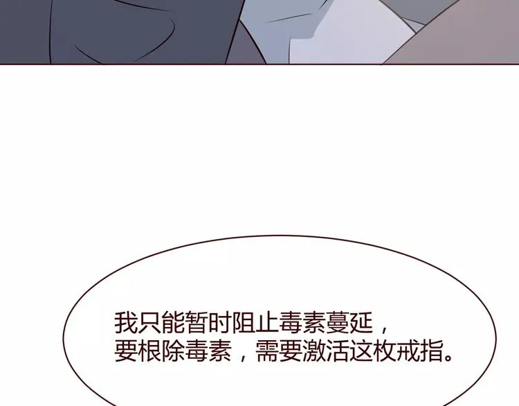 第8话 回到古代救爷爷 第88页