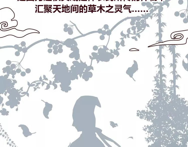 第8话 回到古代救爷爷 第92页