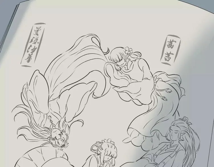 第8话 回到古代救爷爷 第108页