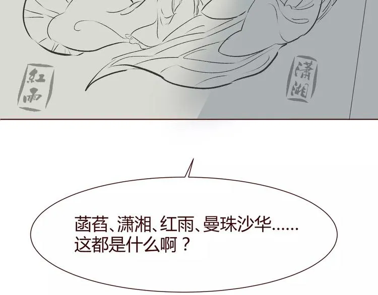 第8话 回到古代救爷爷 第109页