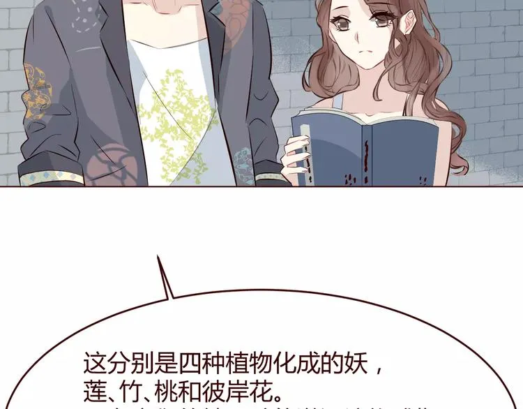 第8话 回到古代救爷爷 第111页