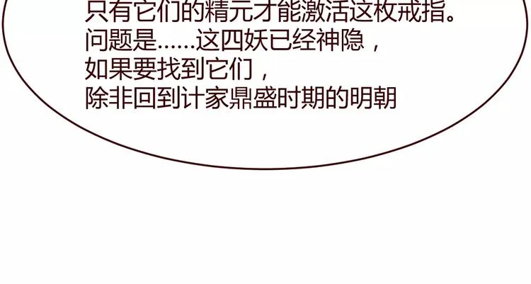 第8话 回到古代救爷爷 第112页