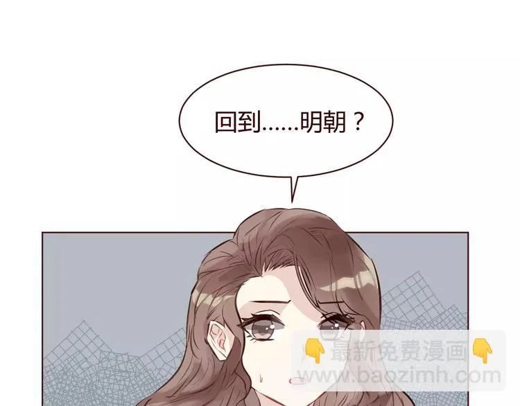 第8话 回到古代救爷爷 第113页