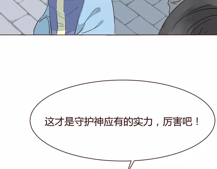 第8话 回到古代救爷爷 第141页