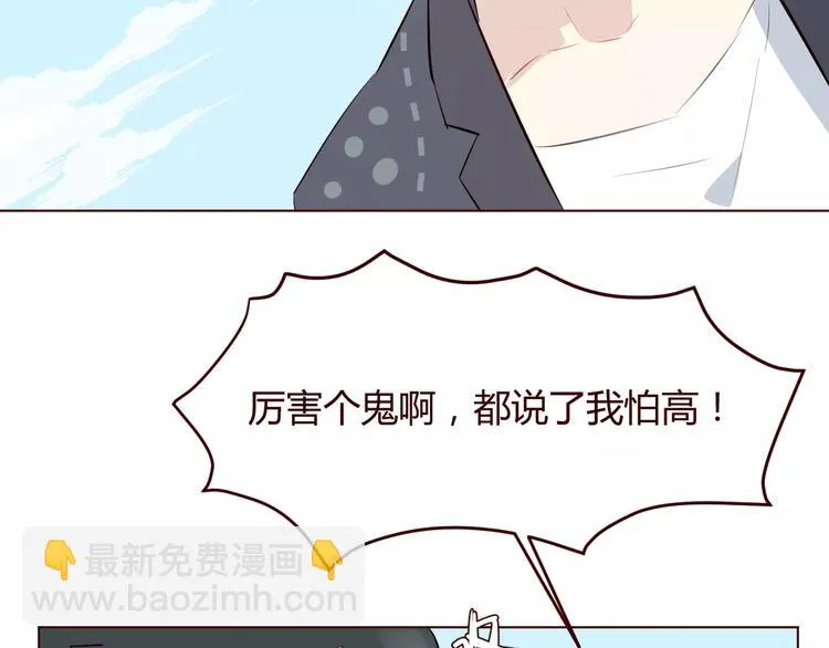 第8话 回到古代救爷爷 第143页