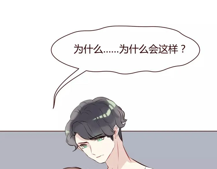 第7话 我才是你的守护神 第4页