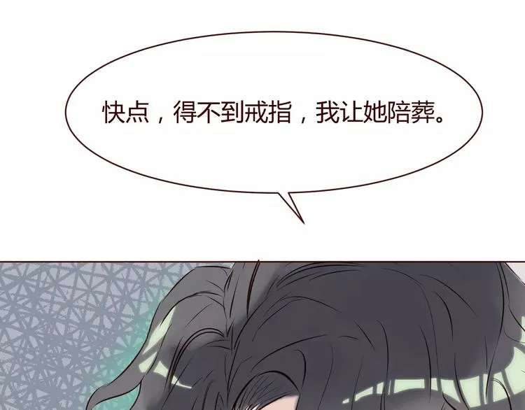 第7话 我才是你的守护神 第12页