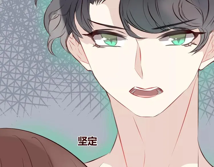 第7话 我才是你的守护神 第13页