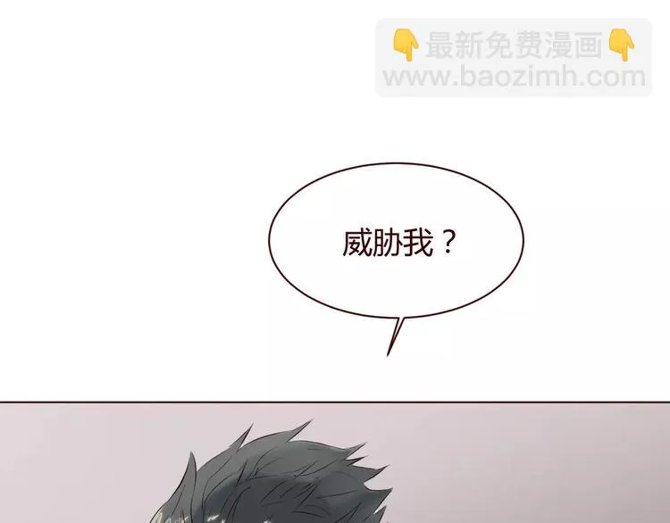 第7话 我才是你的守护神 第16页