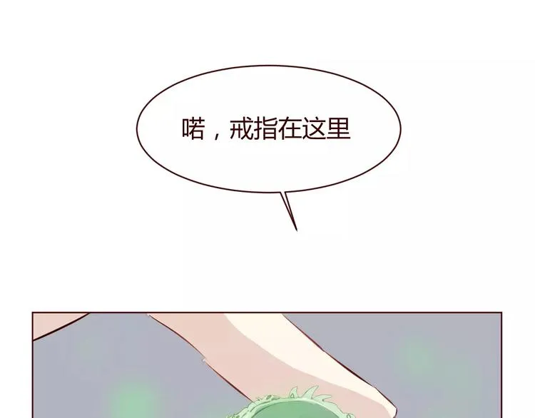 第7话 我才是你的守护神 第24页