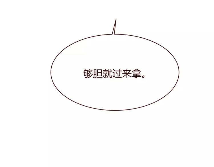 第7话 我才是你的守护神 第27页