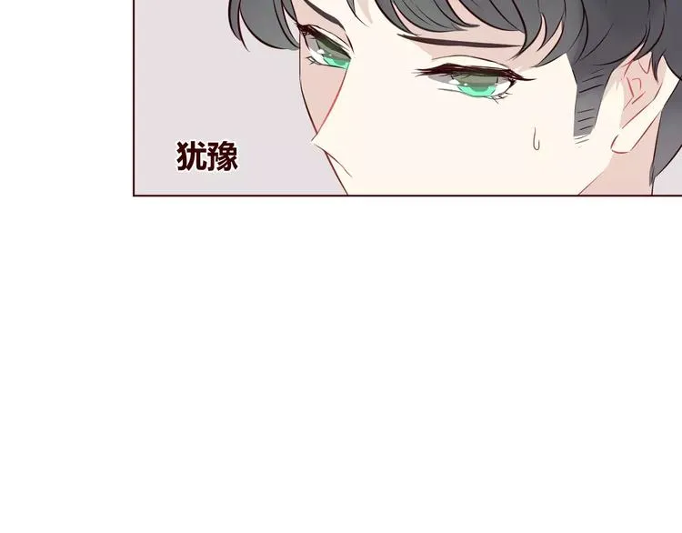 第7话 我才是你的守护神 第32页
