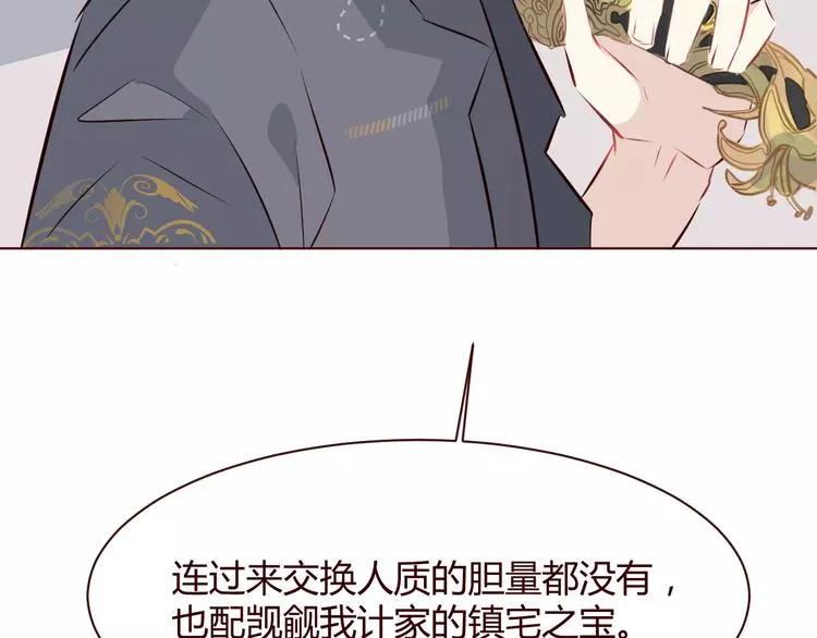 第7话 我才是你的守护神 第34页