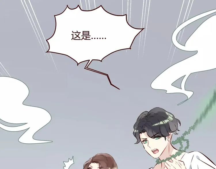 第7话 我才是你的守护神 第47页