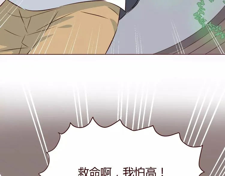 第7话 我才是你的守护神 第61页