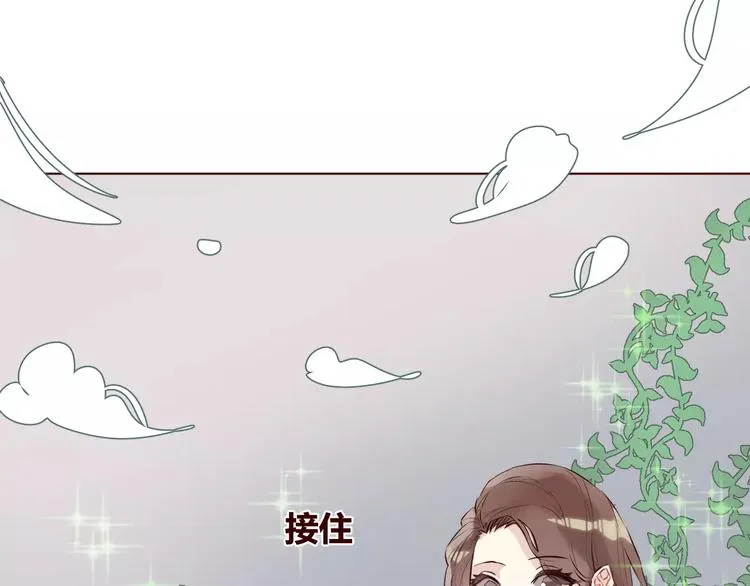 第7话 我才是你的守护神 第73页
