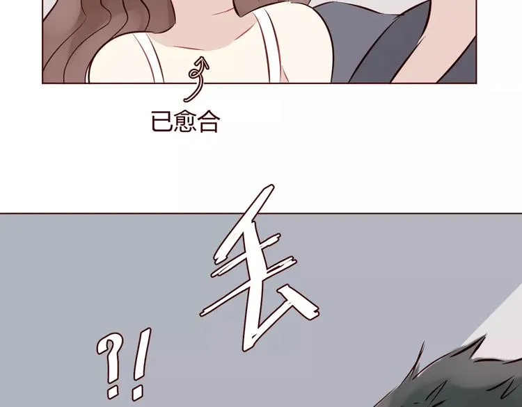 第7话 我才是你的守护神 第84页