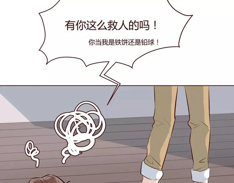 第7话 我才是你的守护神 第87页