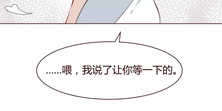 第7话 我才是你的守护神 第106页