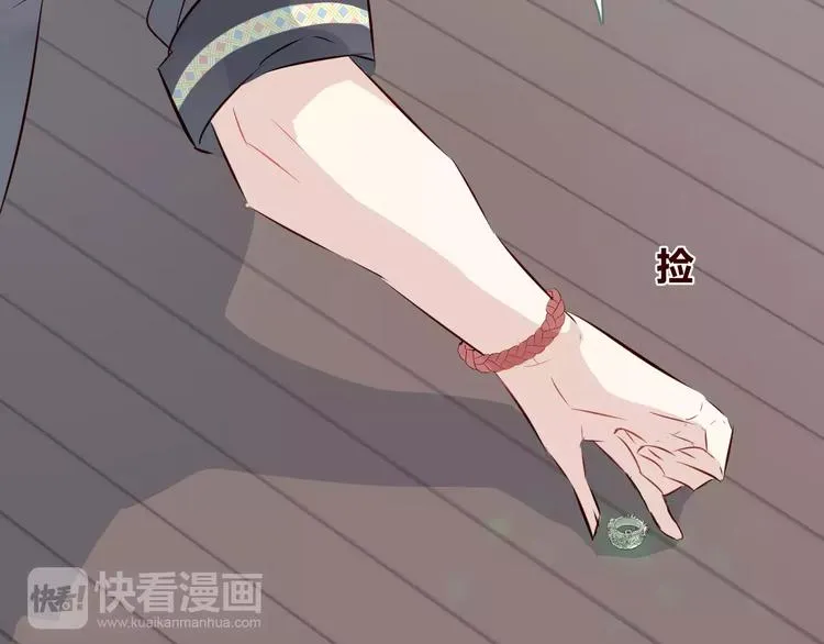 第7话 我才是你的守护神 第109页