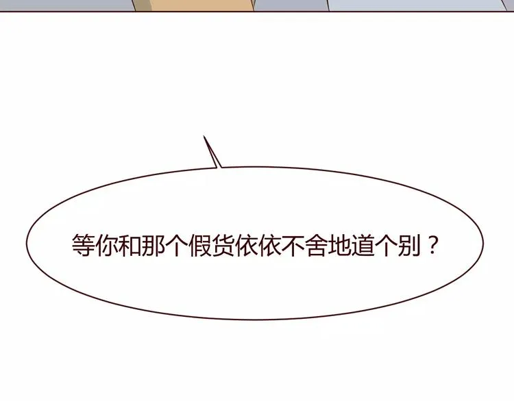 第7话 我才是你的守护神 第113页