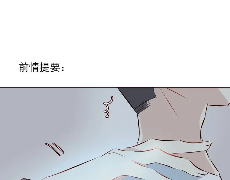 第6话 真男主登场！ 第1页