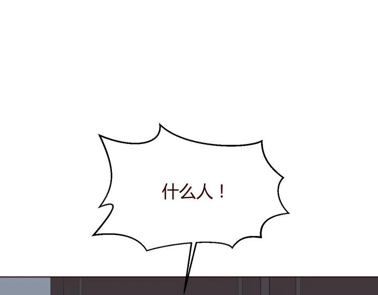 第6话 真男主登场！ 第10页