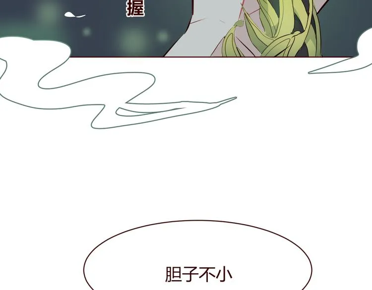第6话 真男主登场！ 第32页