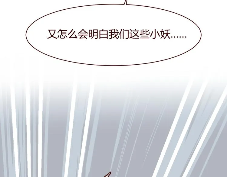 第6话 真男主登场！ 第37页