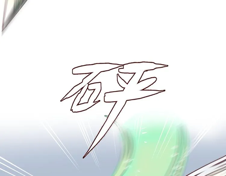 第6话 真男主登场！ 第41页