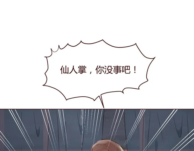 第6话 真男主登场！ 第61页
