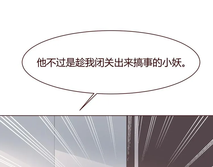 第6话 真男主登场！ 第80页