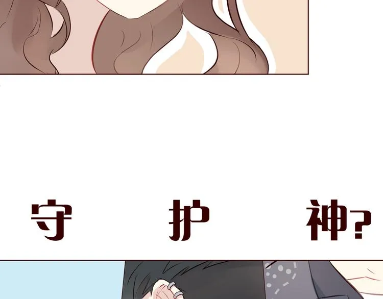 第6话 真男主登场！ 第84页