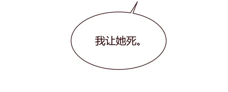 第6话 真男主登场！ 第112页