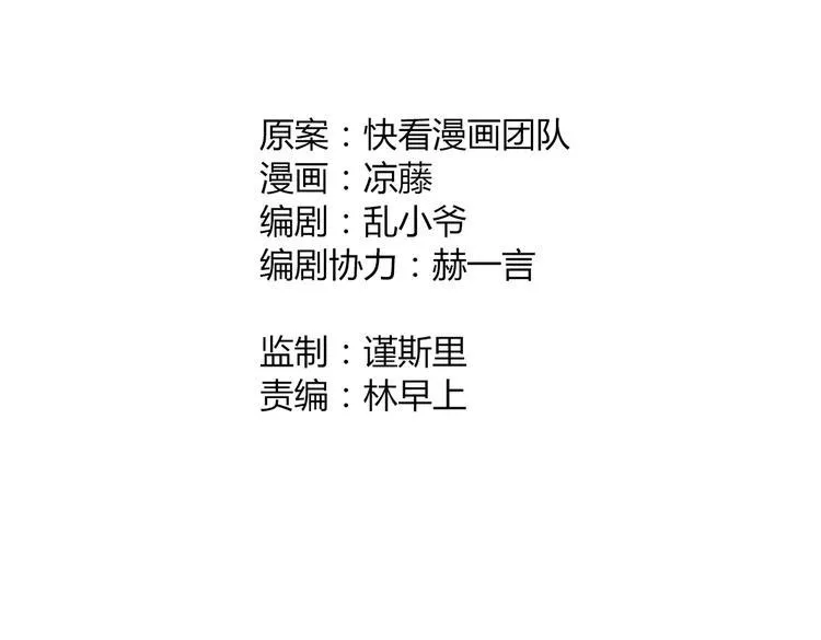 第5话 冒牌货 第2页