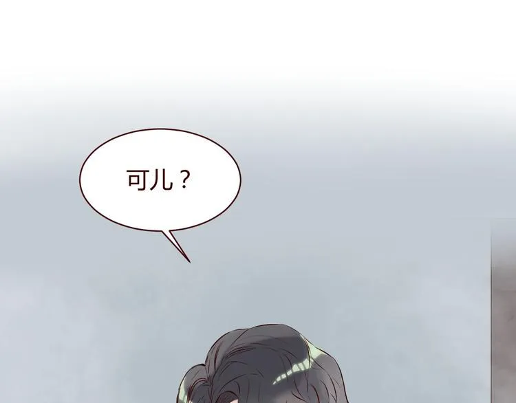 第5话 冒牌货 第5页