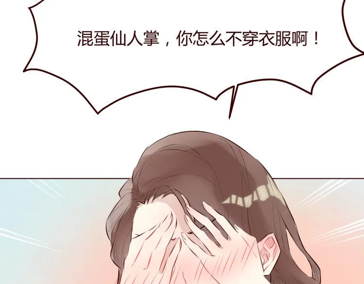 第5话 冒牌货 第14页