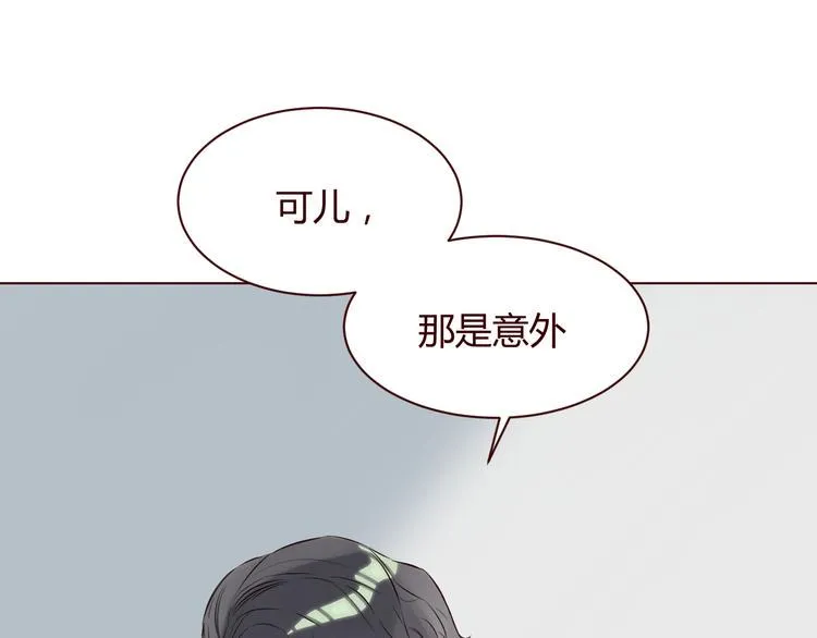 第5话 冒牌货 第17页