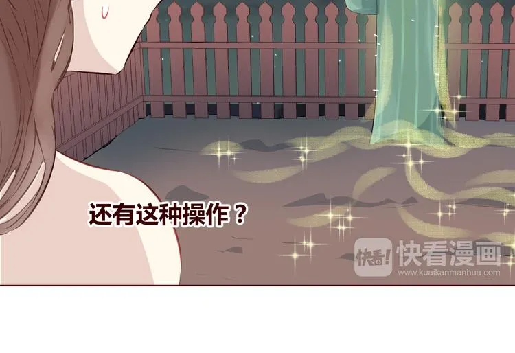 第5话 冒牌货 第29页