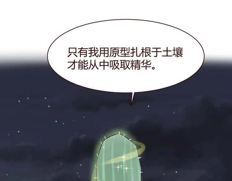 第5话 冒牌货 第30页