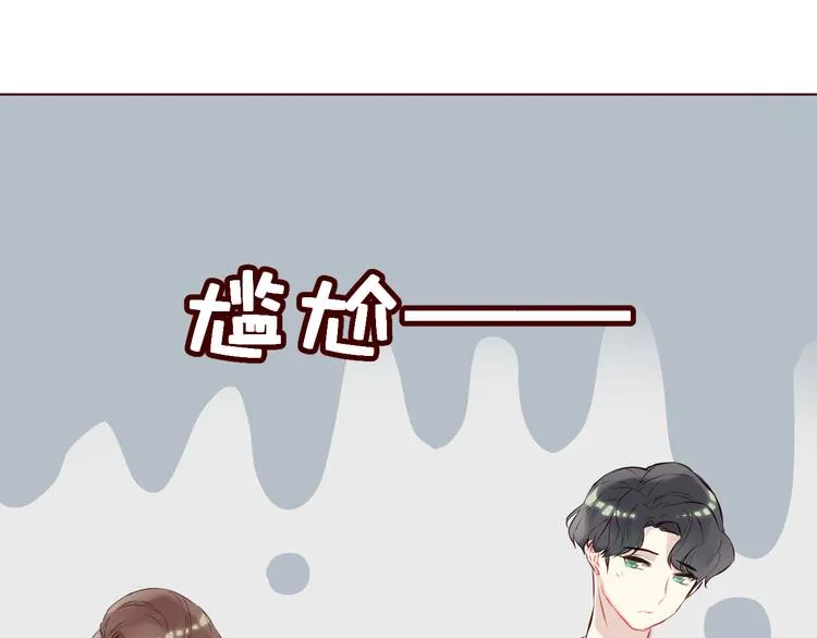 第5话 冒牌货 第44页
