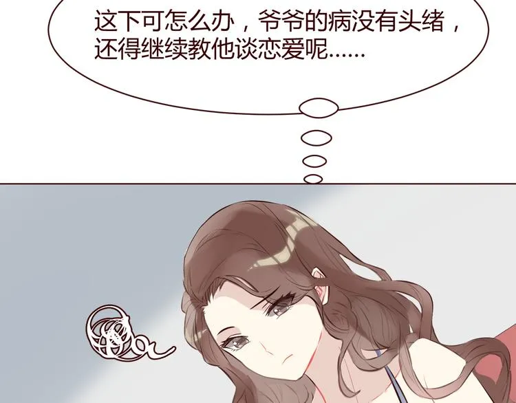 第5话 冒牌货 第48页