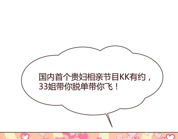 第5话 冒牌货 第55页