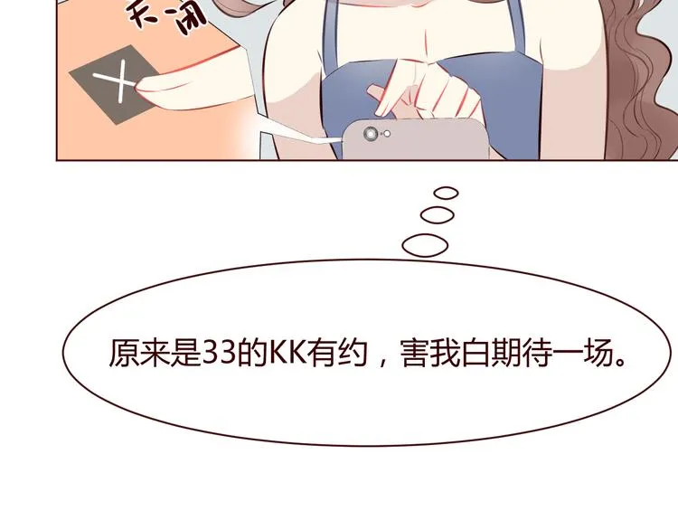 第5话 冒牌货 第59页