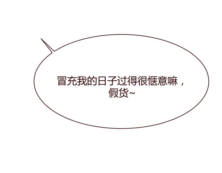 第5话 冒牌货 第85页