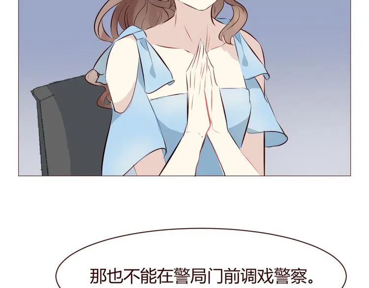 第4话 仙人掌能洗澡吗？ 第17页